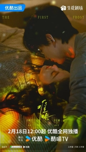 Первый мороз () смотреть онлайн