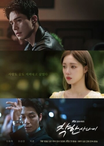 Хороший парень () смотреть онлайн