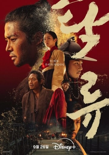 Мутный поток () смотреть онлайн