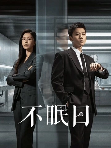 Мёбиус () смотреть онлайн