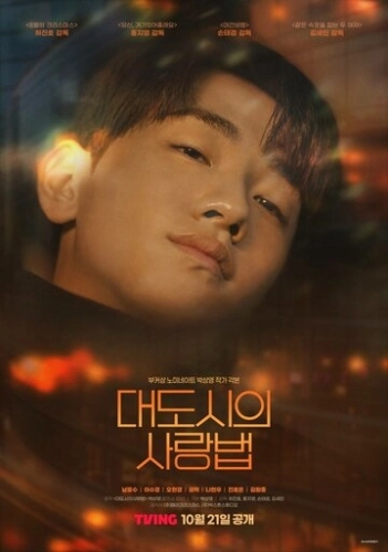 Любовь в большом городе () смотреть онлайн